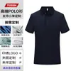 Camisas Polo Personalizadas Frescas e Respiráveis, Roupas de Trabalho, Camisas para Cultura de Equipe Corporativa, Roupa de Trabalho de Manga Curta com Gola de Alta Qualidade para Negócios
