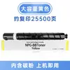 Cartucho de Toner Original Genuíno Npg-88 para Copiadora C3322L C3326 C3935 C3926