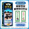 Boletos de rifa desprendibles, mercancía de juego de ídolos de anime de celebridades, regalos de apoyo a celebridades, Bai Lu, Zhao Lusi, Paimeng 5ª edición