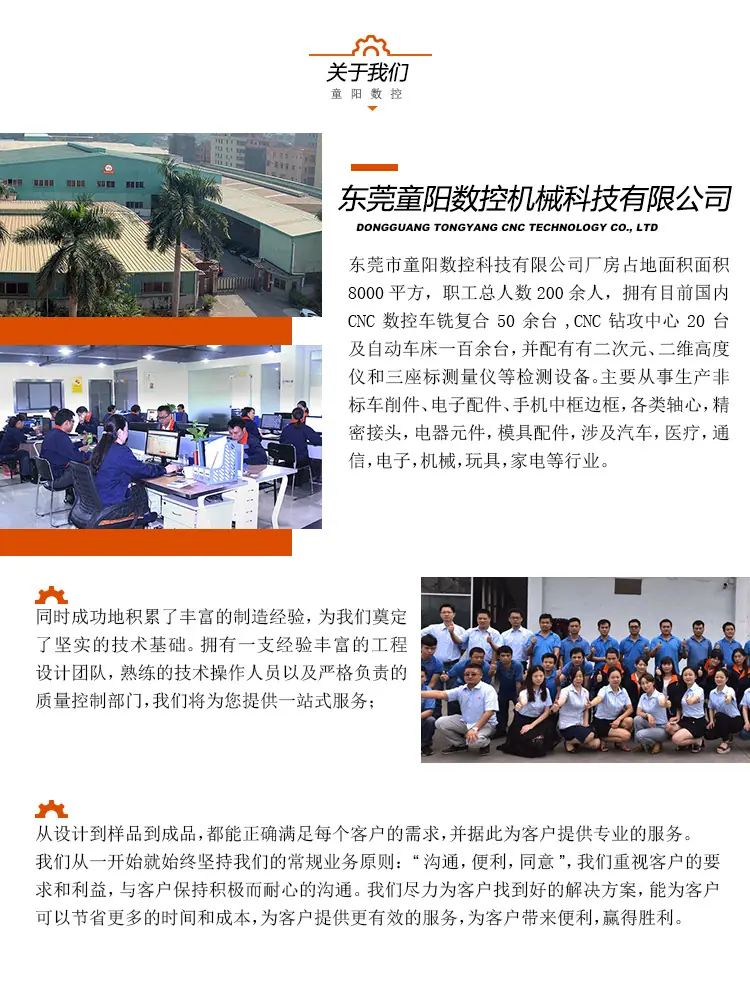 工厂介绍中文