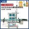 Máquina Llenadora de Bomba Peristáltica, Dispensador de Agua de Vidrio Totalmente Automático, Máquina Enlatadora de Agua con Gas y Líquido para Jabón, Máquina Dispensadora de Agua Líquida