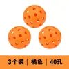 Bola de Competição de Pickleball TPE Elástica Moldada por Injeção 26 Furos 40 Furos Bola Elástica de Treinamento Interno e Externo