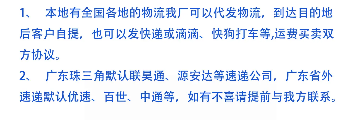 物流运输文案