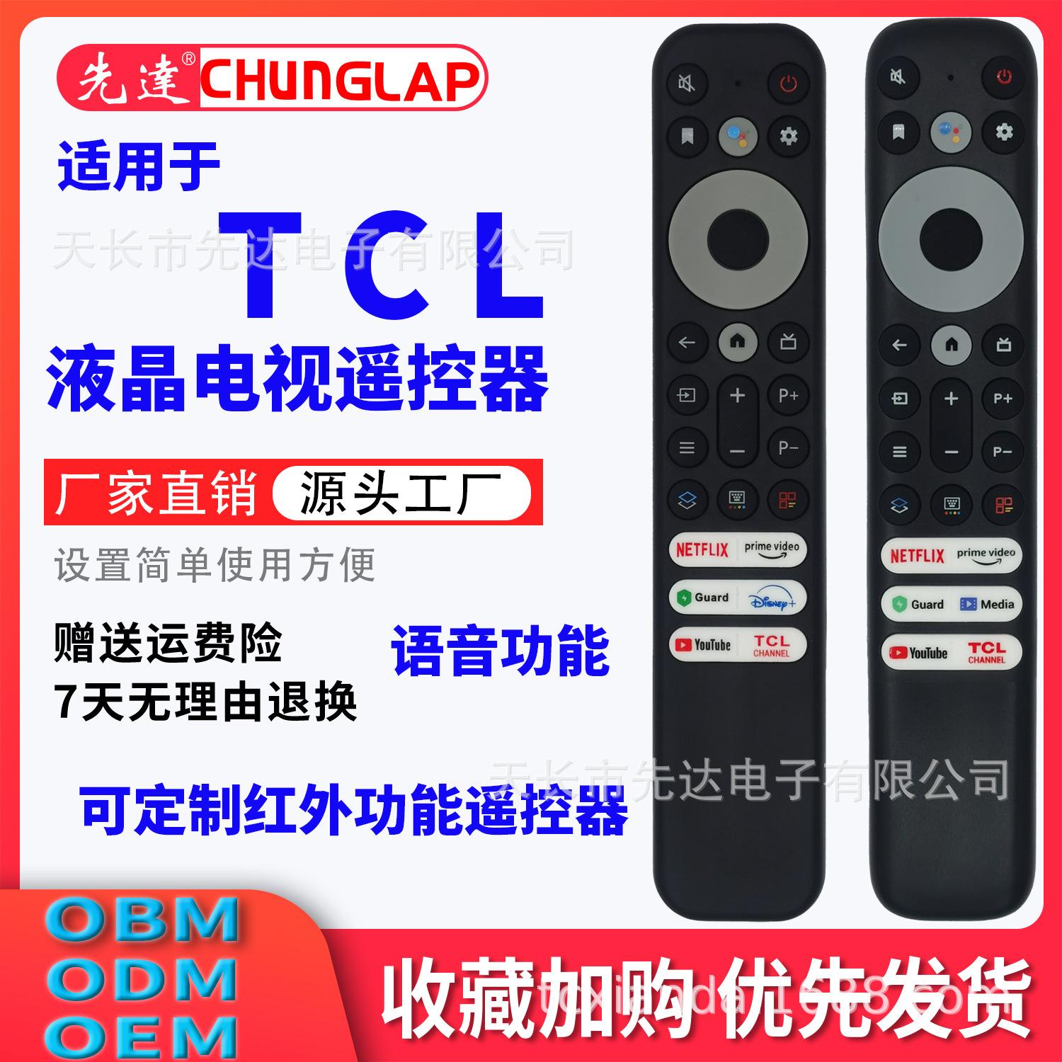 TCL-5