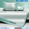 Sábana de seda helada de verano, pieza única, colchoneta refrescante de verano, lavable, adecuada para dormitorios de estudiantes, juego de tres piezas de funda de almohada y sábana para colchón de aire individual y doble