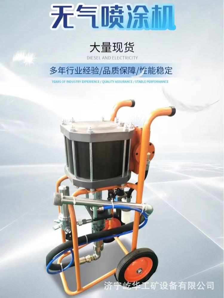 高压喷涂机C1.jpg