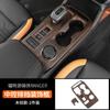 Adequado para Moldura da Tela 23-24 Ford Ranger, Painel de Marchas, Volante, Grão de Madeira, Modificação Interior do Carro