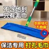 Vassoura Mágica Espessada com Capa de Toalha Perfurada Especial, Raspador Mop, Pano de Limpeza de Chão com Botões de Pressão, Não Solta Fiapos para Limpeza Doméstica