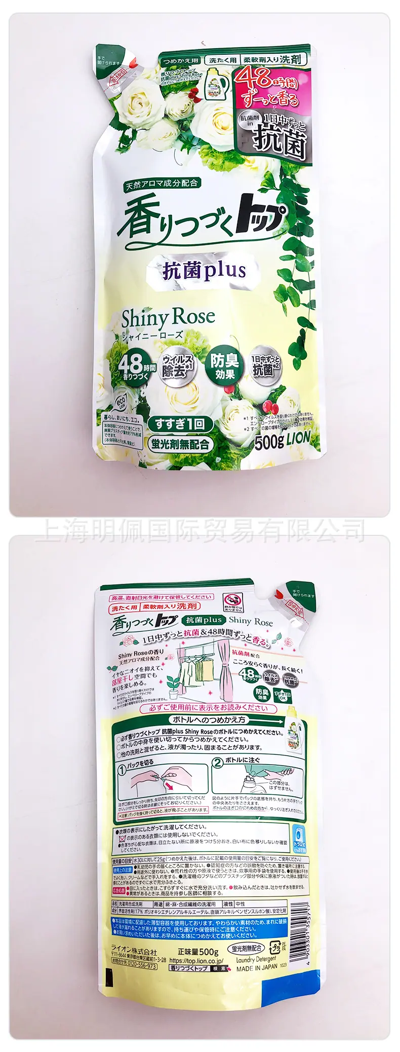 洗衣液1688_04.jpg