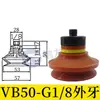 Ventosa Ondulada Vb5 Vb8 Vb10 Vb15 Vb20 Vb30 Vb40 Vb50 Ventosa de Vacío