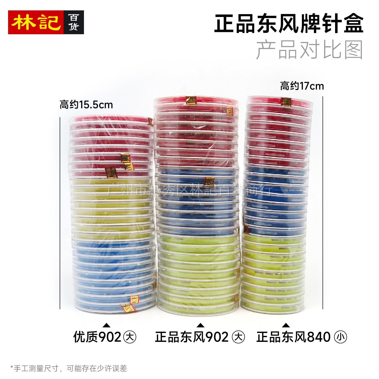 东风针盒-05.jpg