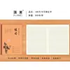 Cuaderno Grande de Cuero para Grados 1-9, con Diseños de Flores de Ciruelo, Orquídeas, Bambú y Crisantemos, Adecuado para Tareas de Chino, Matemáticas, Inglés, Vocabulario y Escritura