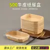 Recipiente de Papel Kraft para Alimentos 500ml Caixa Retangular Descartável para Embalagem para Levar Ecológica Salada Bento Marmita de Fast Food