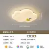 Lámpara de Techo Estilo Crema Nueva para Habitación Infantil de Niños y Niñas 2026, Lámpara Creativa de Nube Dibujos Animados Protección Ocular