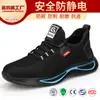 Zapatos de Protección Laboral Antiestáticos, Antiaplastastamiento, Antipenetración, Ligeros, de Suela Sólida, Resistentes al Desgaste, Antideslizantes, Zapatos de Seguridad para Trabajar con Tejido Volador para Todas las Estaciones, a Prueba de Polvo
