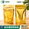 Saco Plástico com Fecho Zíper Yin Yang Alumínio Dourado Translúcido Embalagem de Alimentos Saco Plástico de Alumínio Lanche Nozes Chá Auto-Sustentável com Zíper
