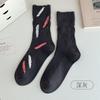 Oferta especial en la tendencia de calcetines de barril, combinación de colores blanco y negro, con agujeros, personalidad callejera, calcetines para mujer, calcetines de mendigo, calcetines de algodón afelpado para primavera y verano
