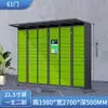 Casillero Inteligente para Entrega Express en Zonas Residenciales, Casillero de Recogida Automática para Unidades Comunitarias, Fabricante de Casilleros de Almacenamiento de Autoservicio