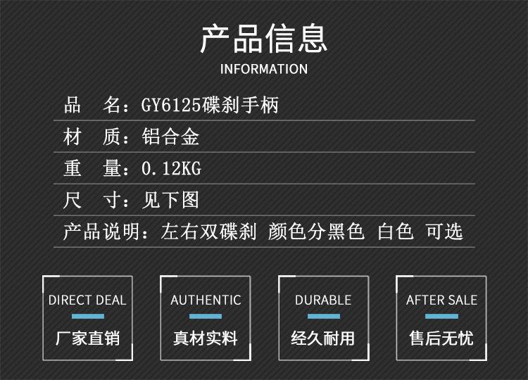 GY6125碟刹手柄.jpg