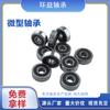 Rodamiento Miniatura de Bolas de Ranura Profunda 6900 6901 Cámara PTZ 6902 6903Zz/Rs Rodamiento para Rizador de Cabello