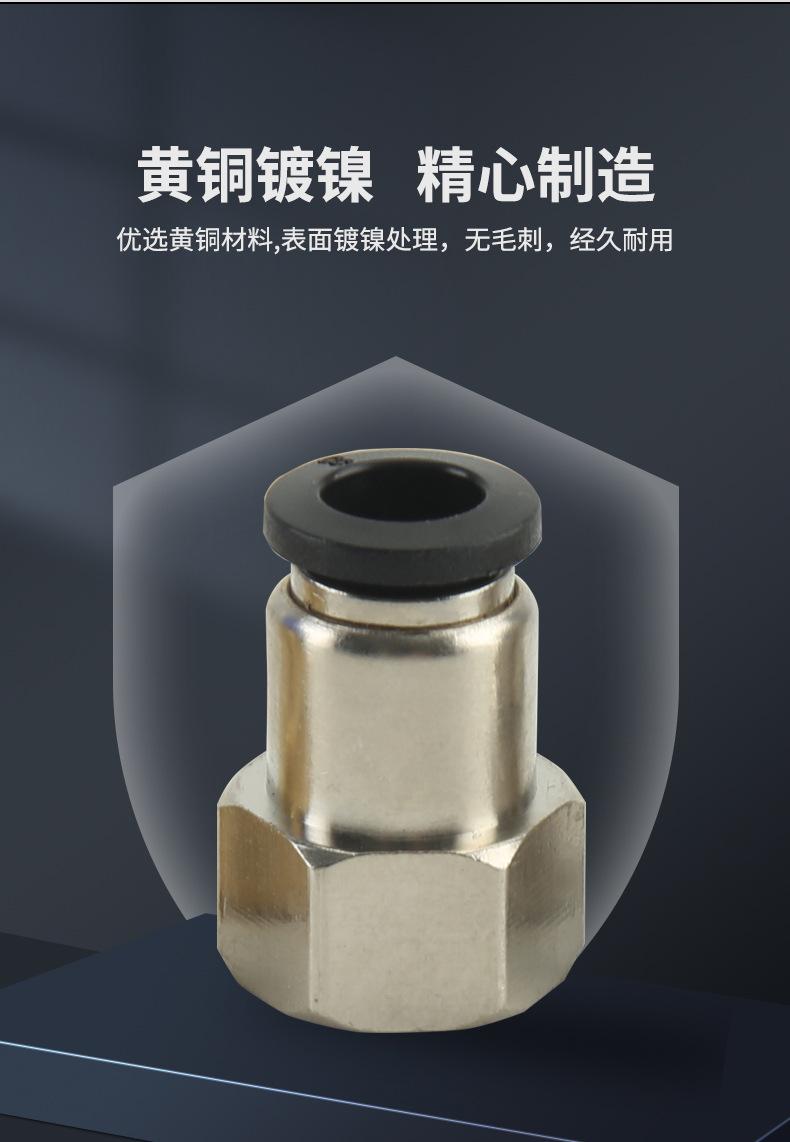 PCF系列全铜快插快速接头