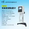 Probador de Muestras Pequeñas Shanghai Pingxuan Velocidad de Corte Variación Continua de Velocidad Pantalla a Color Viscosímetro Rotacional Lvtv-2C