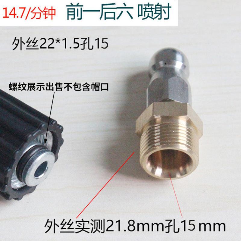 M22 1.5螺纹 前1后6