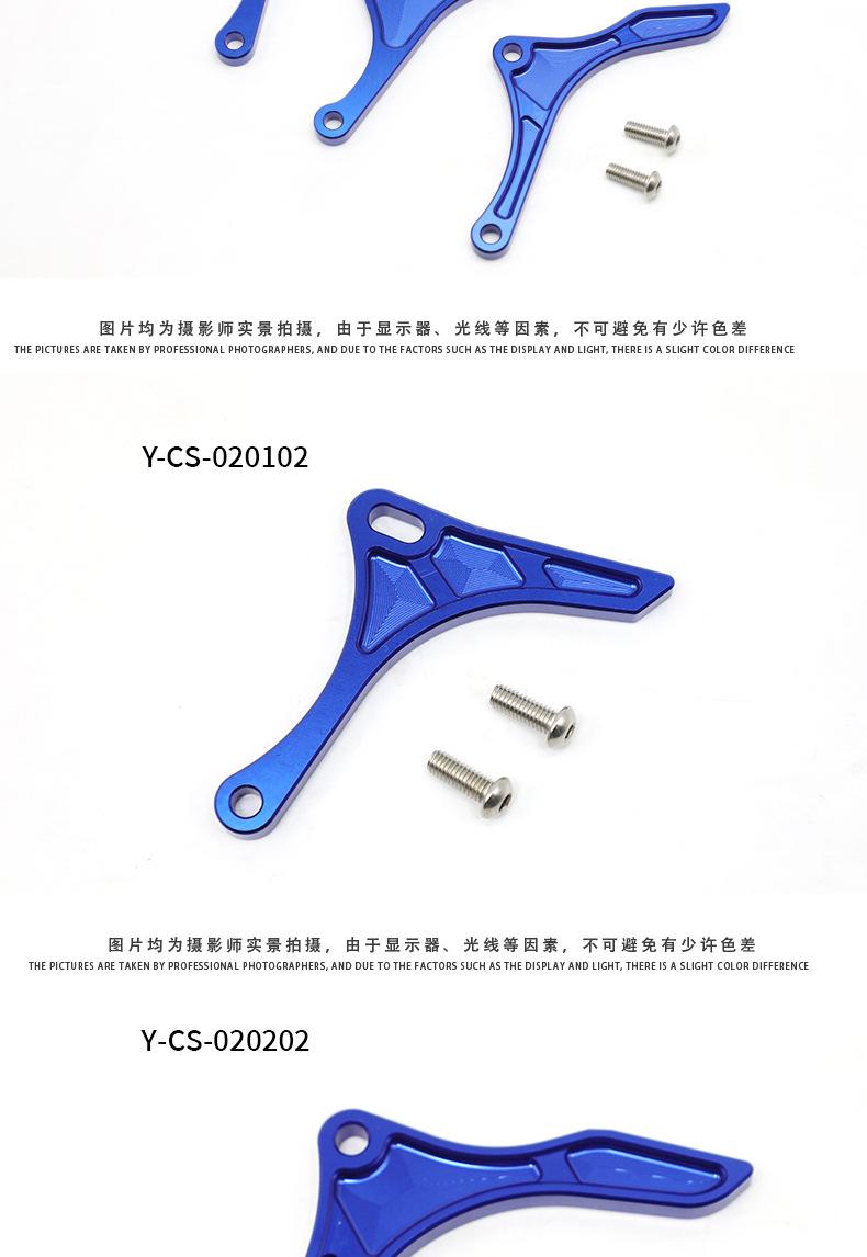 雅马哈小链轮支架蓝色_06.jpg