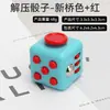 Brinquedo de descompressão Cubo Fidget Busy Cubo de descompressão Dado de descompressão Cubo de descompressão Brinquedo artefato de descompressão