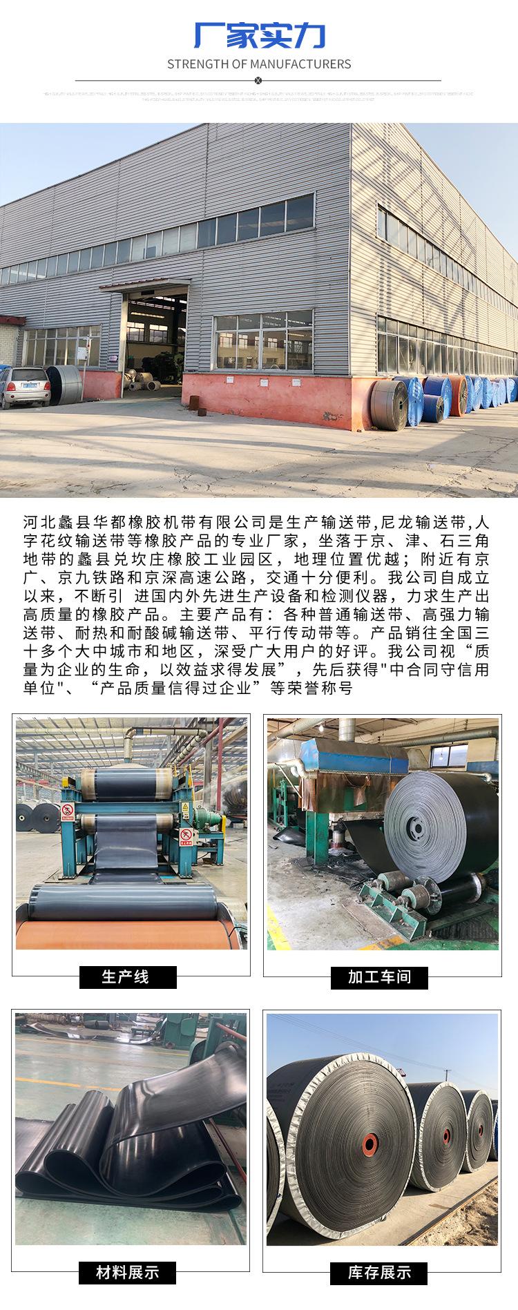 华都输送带_02