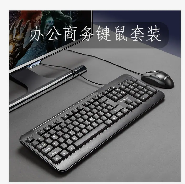 KM-690 键盘鼠标套装