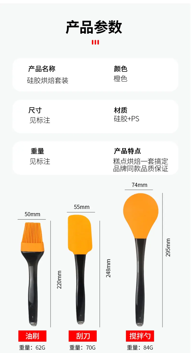 烘焙套装_10.jpg