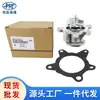 Aplicable a Hyundai Langdong Kia K2 bomba de agua de motor junta de bomba de agua de refrigeración 25100-2b700