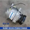 Adecuado para Wuling Rongguang Zhi Guang Hongguang B12 Compresor 465 Ensamblaje de Aire Acondicionado Xiaokang 10B10A