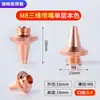 Jiaqiang Laser Máquina de Corte 3D para Tubos Bico Ponta de Corte Cobre Roxo Bico Camada Única M8 Fonte de Alimentação de Solda Outros Itens Padrão Nenhum