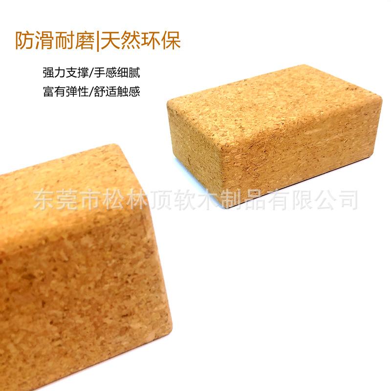 软木瑜伽砖