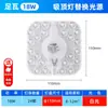Módulo de Fuente de Luz LED para Luces de Techo, Fuente de Luz de Reemplazo Súper Brillante para Luces de Techo de Renovación de Pasillos, Accesorios de Iluminación