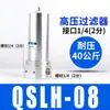 Válvula Reguladora de Alta Presión para Bomba de Aire Filtro Reductor de Presión de Gas QSLH/QFRH/QTYH-10/15/25 16 kg