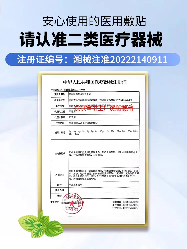 二类医美用的面膜