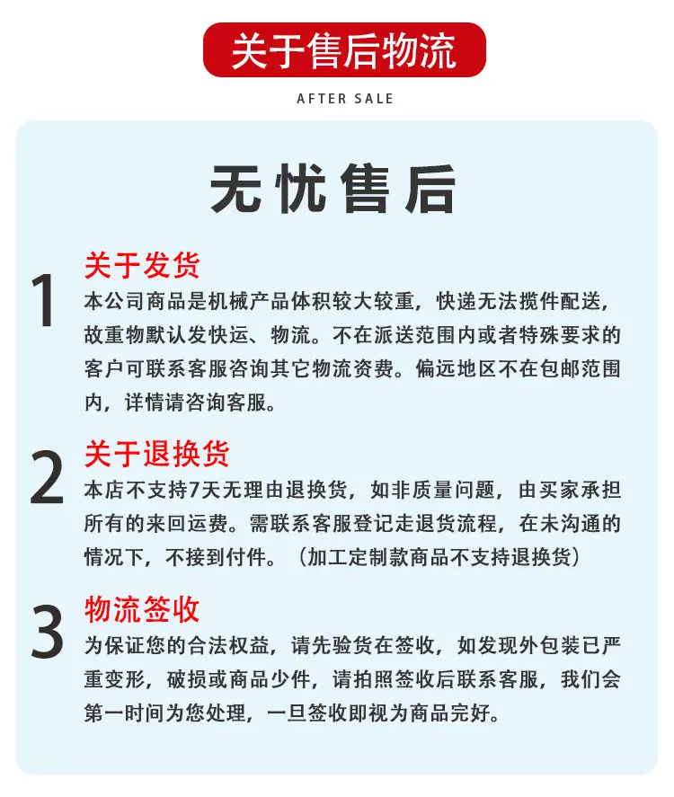 焊网机详情--修改_11