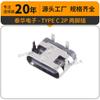 Enchufe de dos patas Taihua TIPO C-U573-305B-G61018