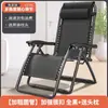 Sillón reclinable Silla plegable Silla cama para siesta Sillón reclinable de oficina Sillón reclinable perezoso para el hogar Silla de playa
