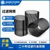 Venda Direta de Fábrica de Tubos de Malha de Filtro de Nylon Preto, Malha de Filtro de Poeira para Computador com Soldagem Ultrassônica, Tubos de Malha com Soldagem Contínua