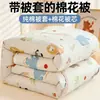 Colcha de inverno 100% algodão, feita com enchimento de algodão de Xinjiang, espessa para aquecimento extra, vem com uma capa removível e lavável, adequada para crianças