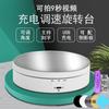 Soporte de fotografía con video Taobao, soporte de exhibición giratorio con carga USB, soporte de exhibición automático para transmisiones en vivo, plato giratorio para joyería