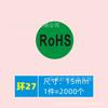 Adesivo redondo verde de proteção ambiental ROHS2.0 HSF HF Padrão europeu Marca de proteção ambiental HSF Material EPC Marca registrada