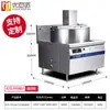 Caldeira Automática de Mexer Eletromagnético, Caldeira de Açúcar Youchupai, Grande Fábrica de Alimentos, Caldeira de Açúcar Cristal, Caldeira de Açúcar, Fogão para Açúcar Mascavo