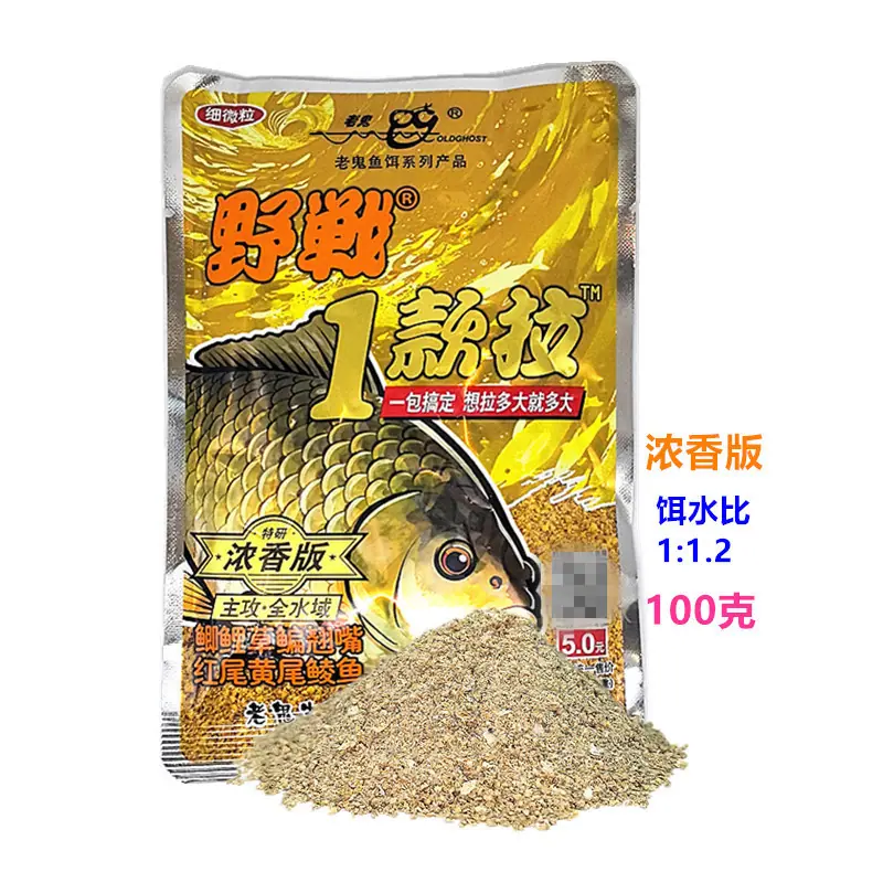 100克野战1款拉香1_副本