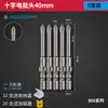 Juego de Brocas para Destornillador Eléctrico Bangye 800 Cruz Set 3C Destornillador Eléctrico Brocas para Destornillador Eléctrico Brocas Rígidas Extendidas para Llave Eléctrica