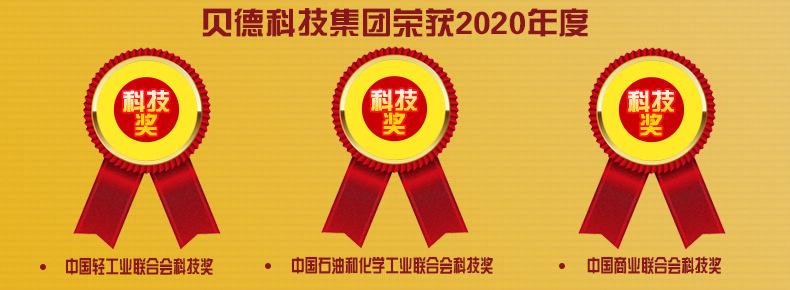 各类科技奖790(1)